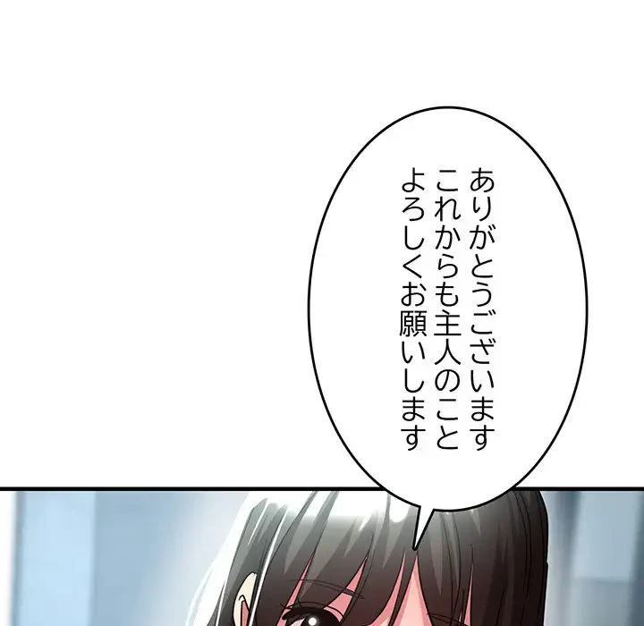 灰谷家のオンナたち 第9話 - 8