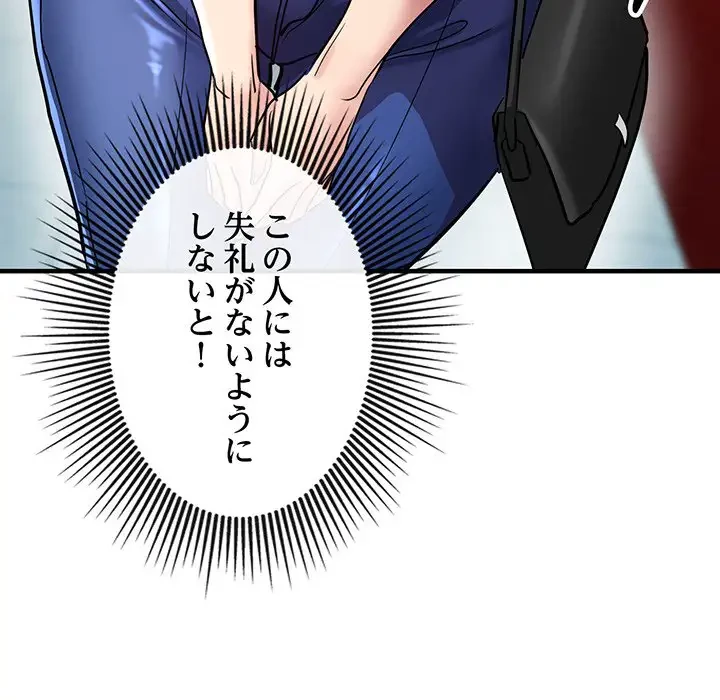 灰谷家のオンナたち 第9話 - 10