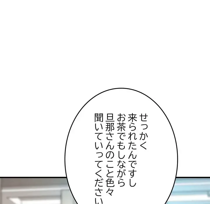 灰谷家のオンナたち 第9話 - 11