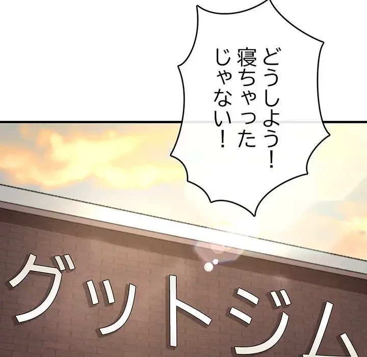 灰谷家のオンナたち 第9話 - 17