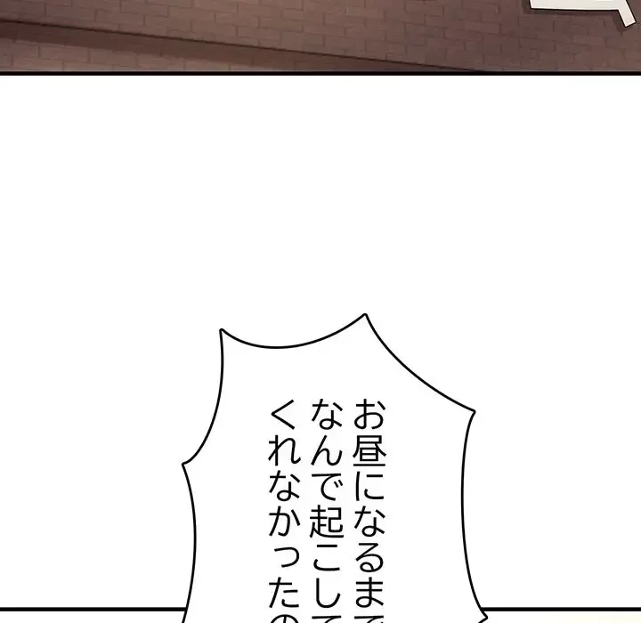 灰谷家のオンナたち 第9話 - 18