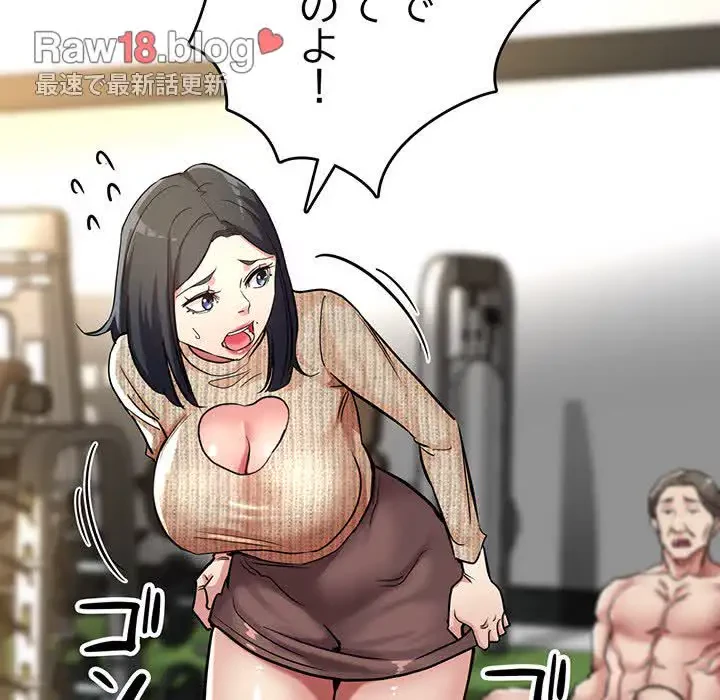 灰谷家のオンナたち 第9話 - 19