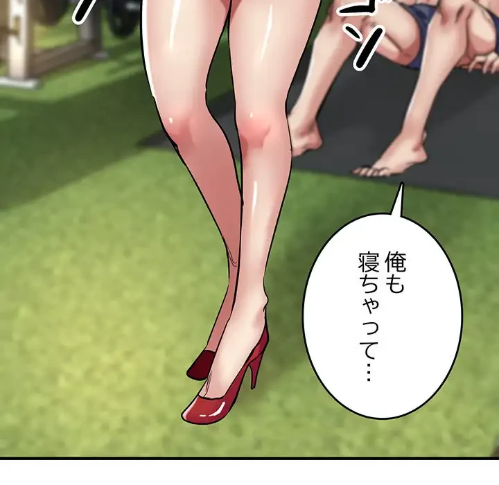 灰谷家のオンナたち 第9話 - 20