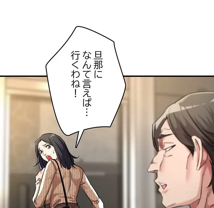 灰谷家のオンナたち 第9話 - 21