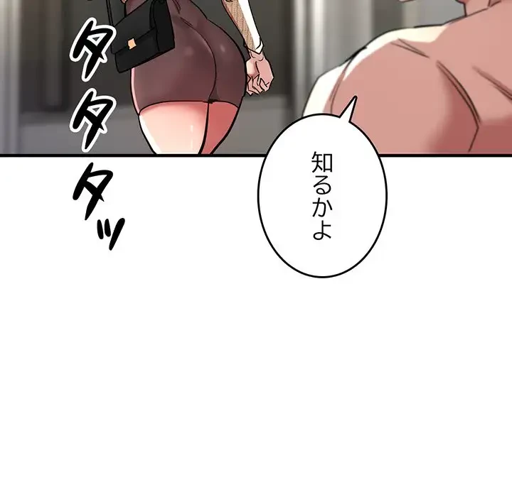 灰谷家のオンナたち 第9話 - 22