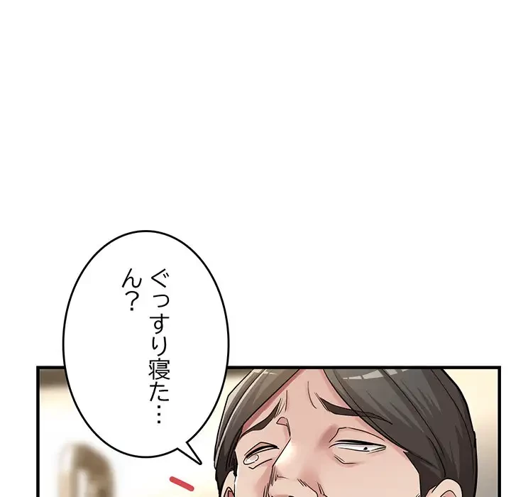 灰谷家のオンナたち 第9話 - 23