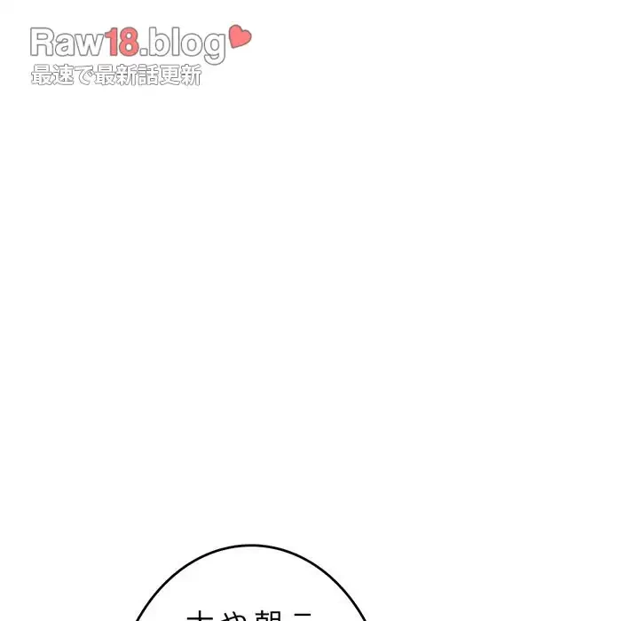 灰谷家のオンナたち 第9話 - 25