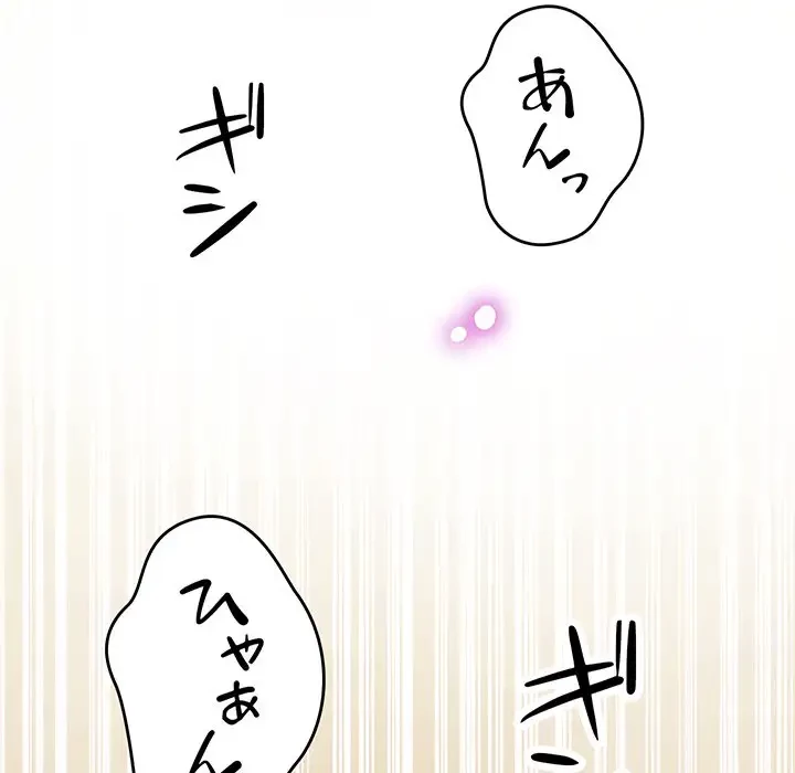 灰谷家のオンナたち 第9話 - 34