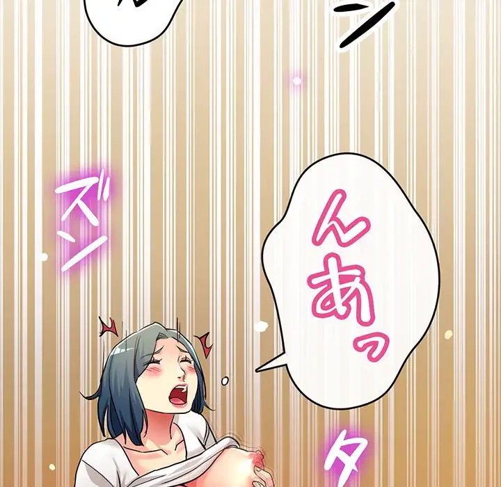 灰谷家のオンナたち 第9話 - 35