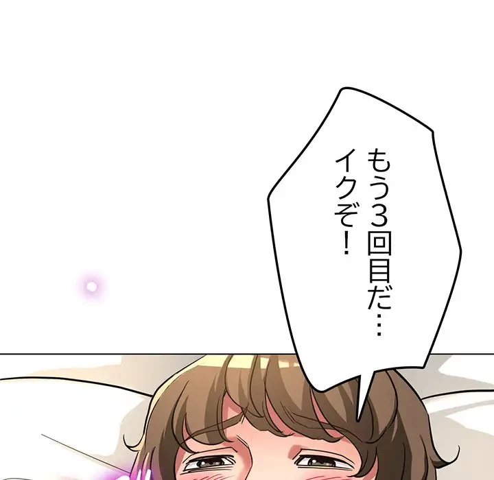 灰谷家のオンナたち 第9話 - 40