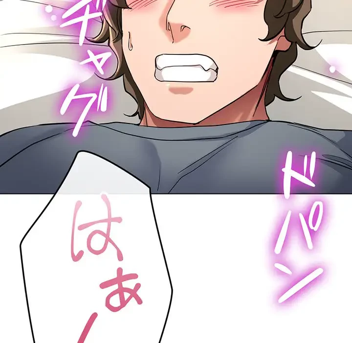 灰谷家のオンナたち 第9話 - 41