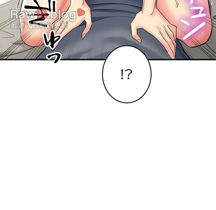 灰谷家のオンナたち 第9話 - 44