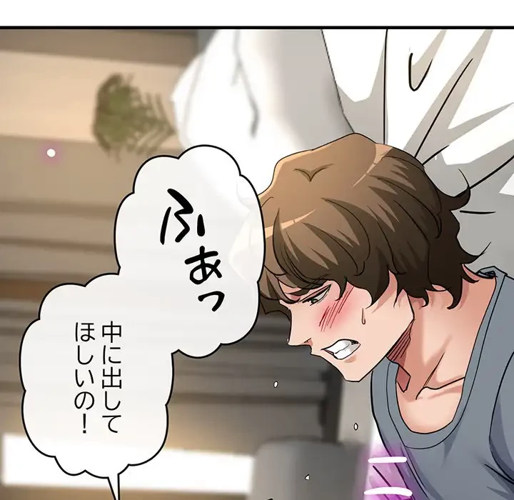 灰谷家のオンナたち 第9話 - 45