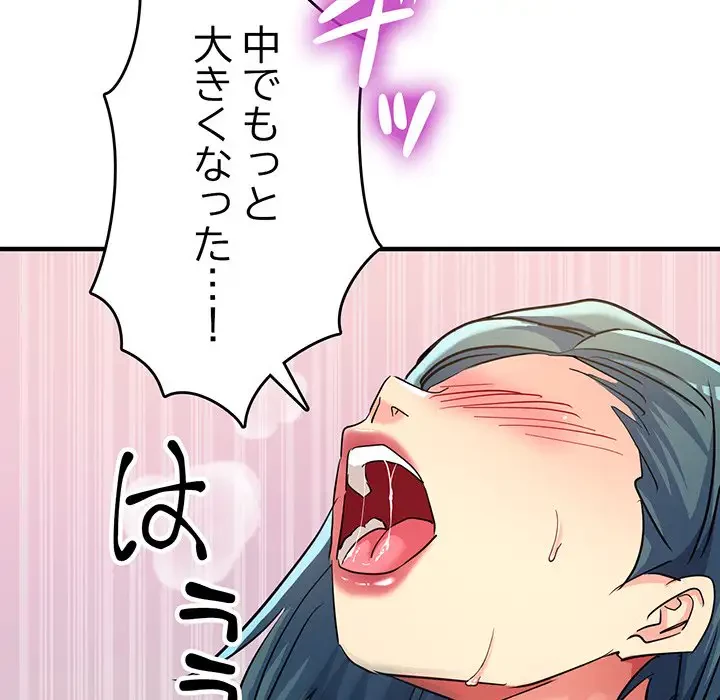 灰谷家のオンナたち 第9話 - 49