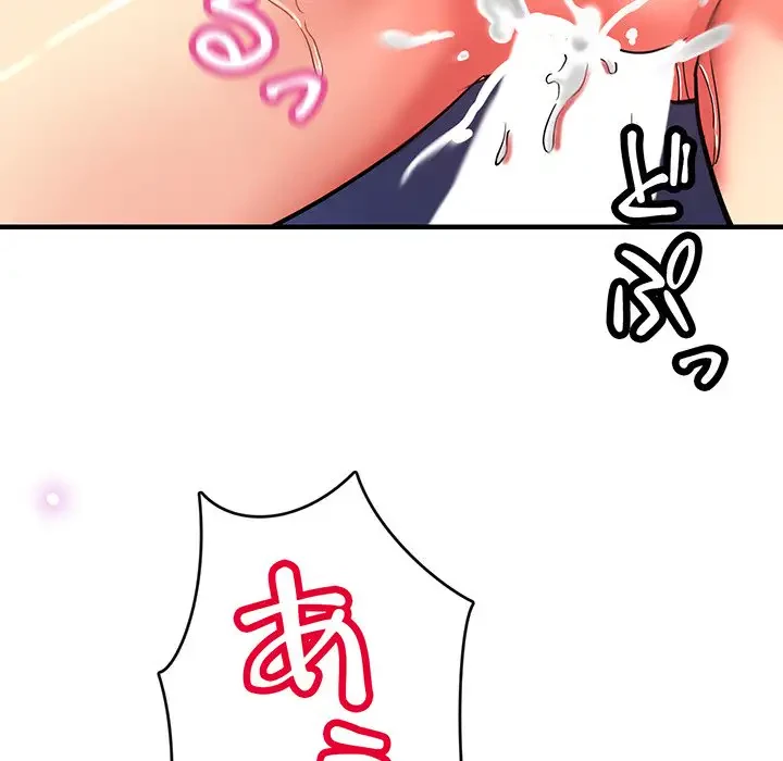 灰谷家のオンナたち 第9話 - 52