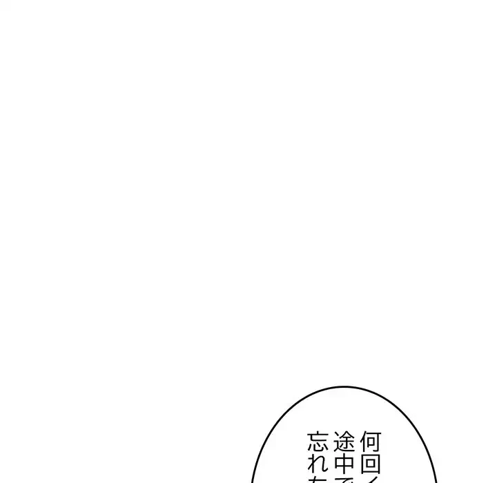 灰谷家のオンナたち 第9話 - 62