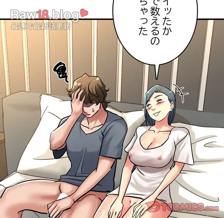 灰谷家のオンナたち 第9話 - 63