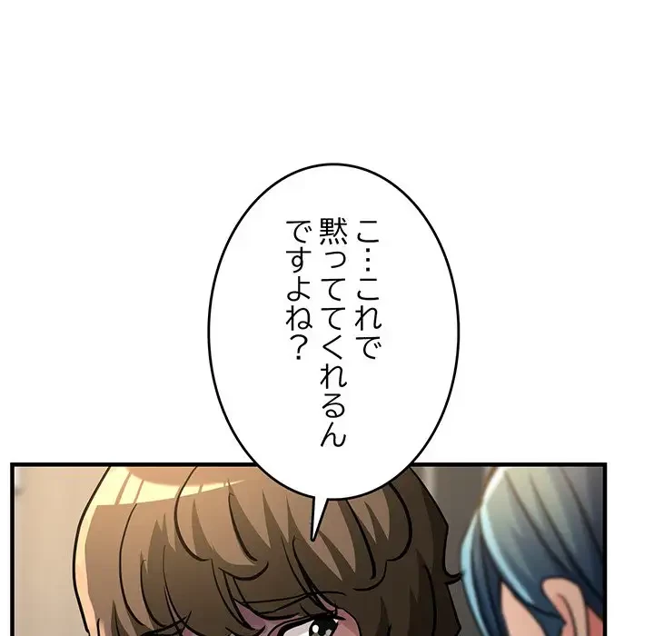 灰谷家のオンナたち 第9話 - 65