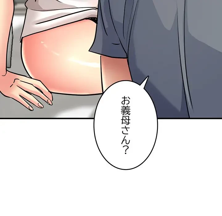 灰谷家のオンナたち 第9話 - 73