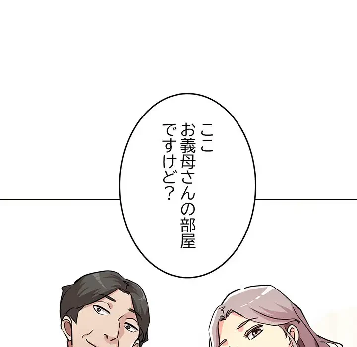 灰谷家のオンナたち 第9話 - 74