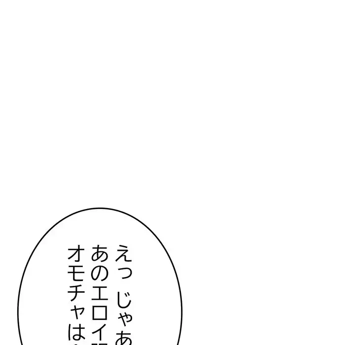 灰谷家のオンナたち 第9話 - 77