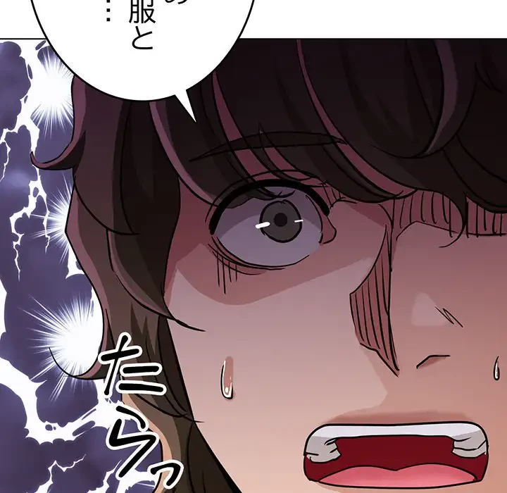 灰谷家のオンナたち 第9話 - 78