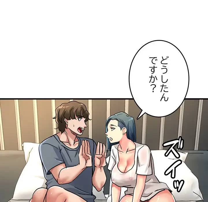 灰谷家のオンナたち 第9話 - 80