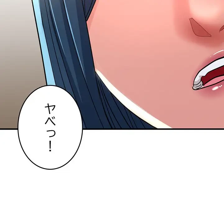 灰谷家のオンナたち 第9話 - 87