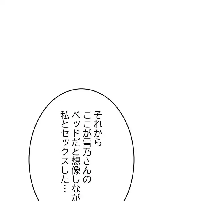 灰谷家のオンナたち 第9話 - 91