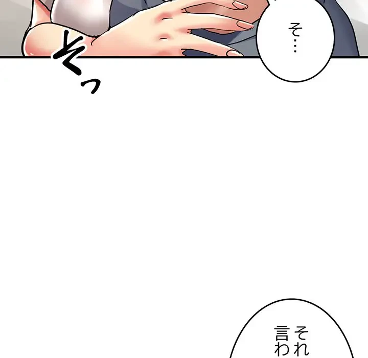 灰谷家のオンナたち 第9話 - 93