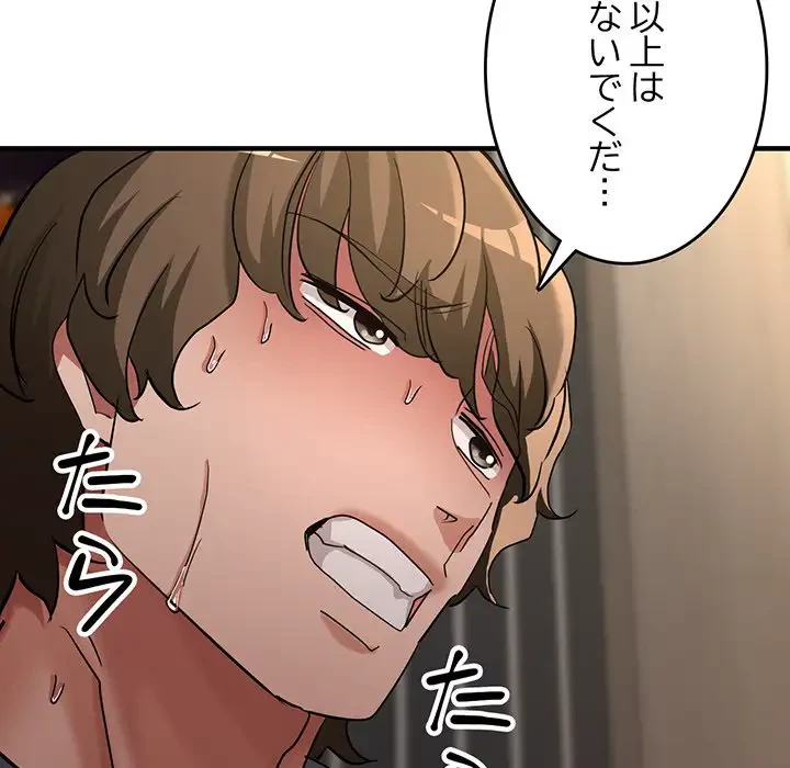 灰谷家のオンナたち 第9話 - 94