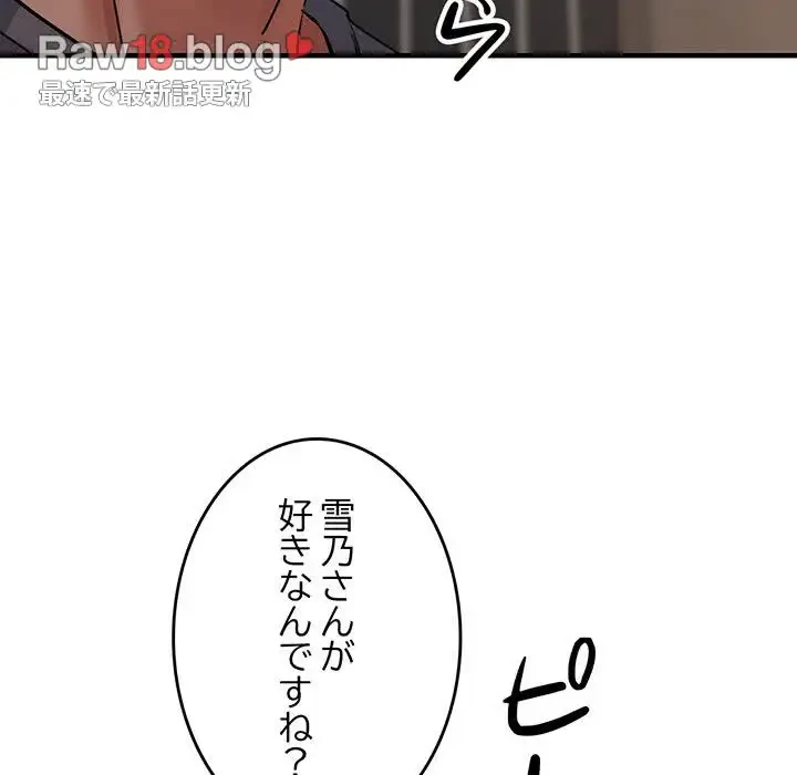 灰谷家のオンナたち 第9話 - 95