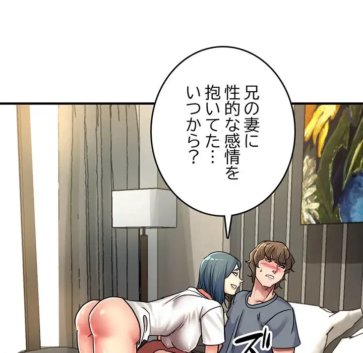 灰谷家のオンナたち 第9話 - 98