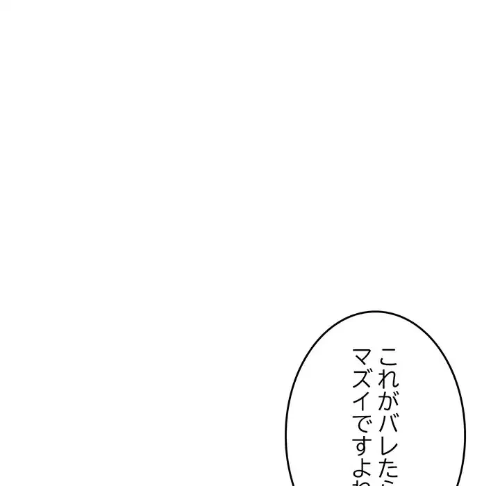 灰谷家のオンナたち 第9話 - 100