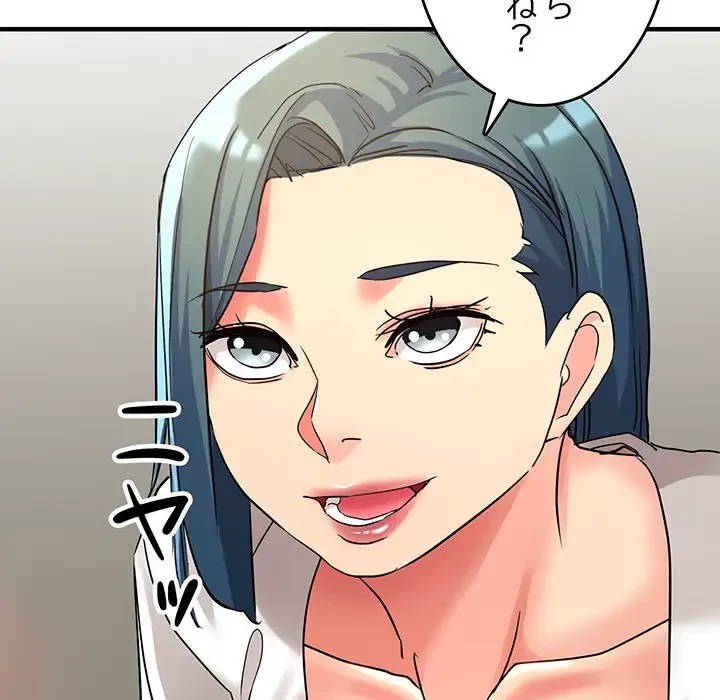 灰谷家のオンナたち 第9話 - 101