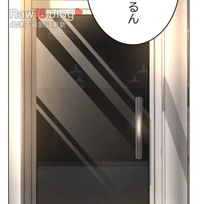 灰谷家のオンナたち 第9話 - 104