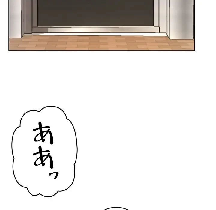 灰谷家のオンナたち 第9話 - 105