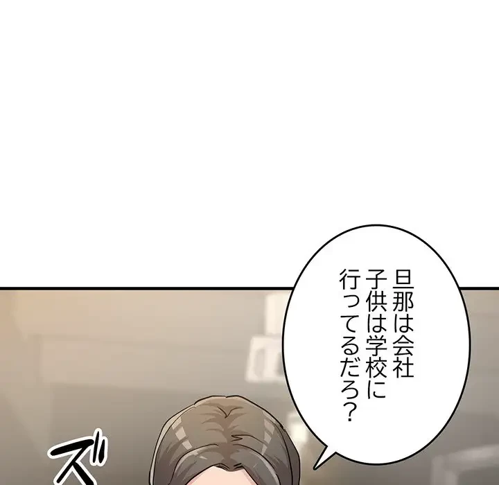 灰谷家のオンナたち 第9話 - 109