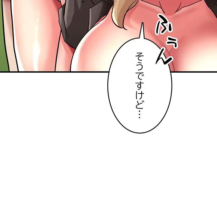 灰谷家のオンナたち 第9話 - 111