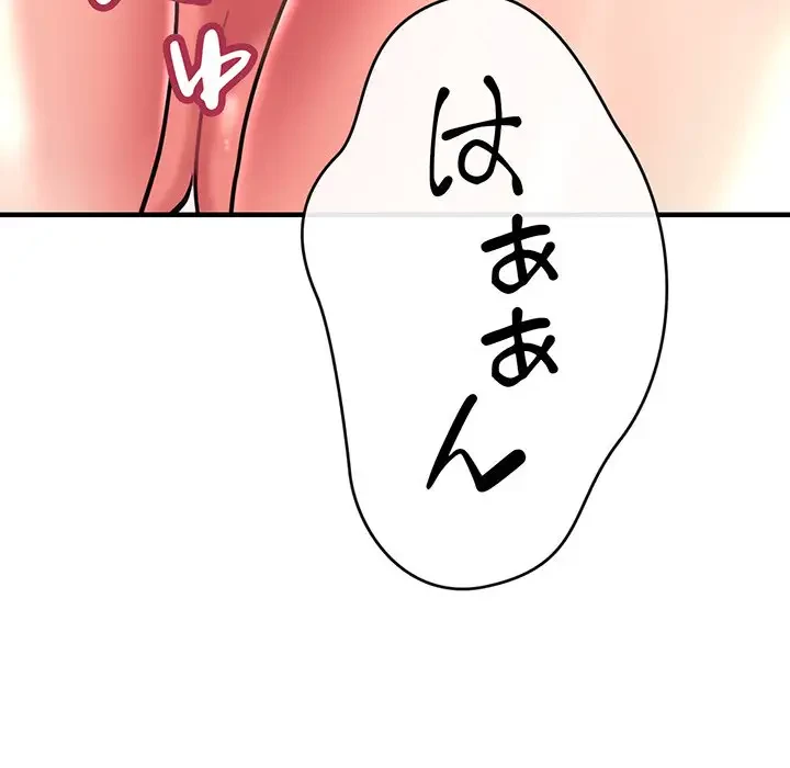 灰谷家のオンナたち 第9話 - 114