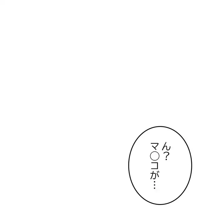 灰谷家のオンナたち 第9話 - 115