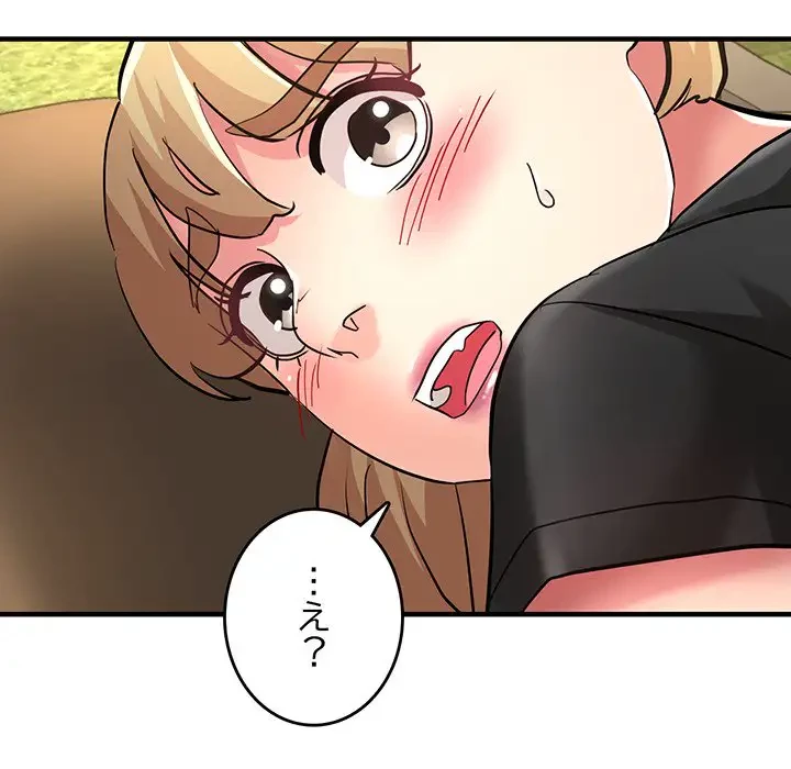 灰谷家のオンナたち 第9話 - 116