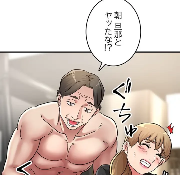 灰谷家のオンナたち 第9話 - 118