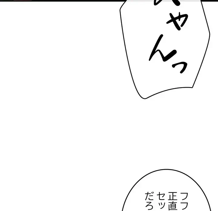 灰谷家のオンナたち 第9話 - 120