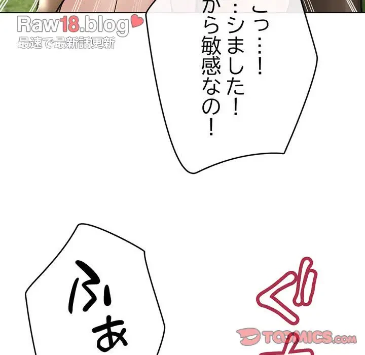 灰谷家のオンナたち 第9話 - 123