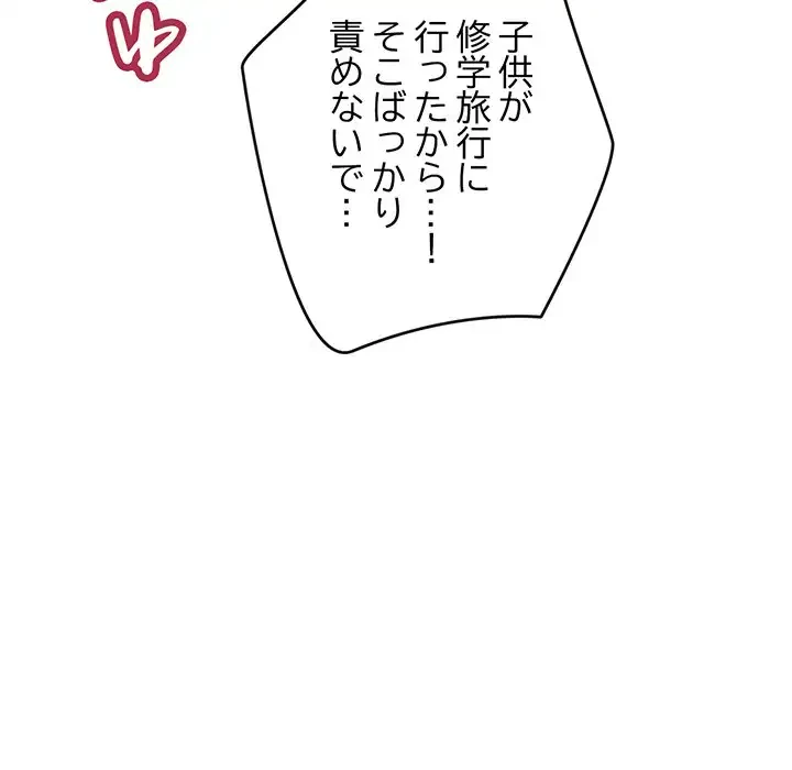 灰谷家のオンナたち 第9話 - 125