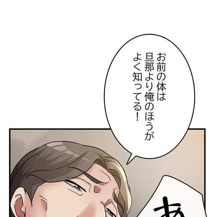 灰谷家のオンナたち 第9話 - 126