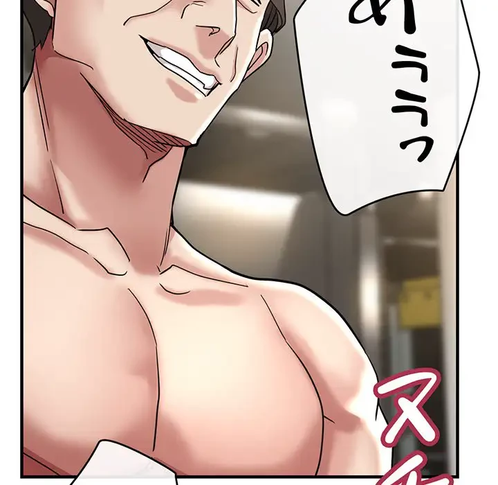 灰谷家のオンナたち 第9話 - 127