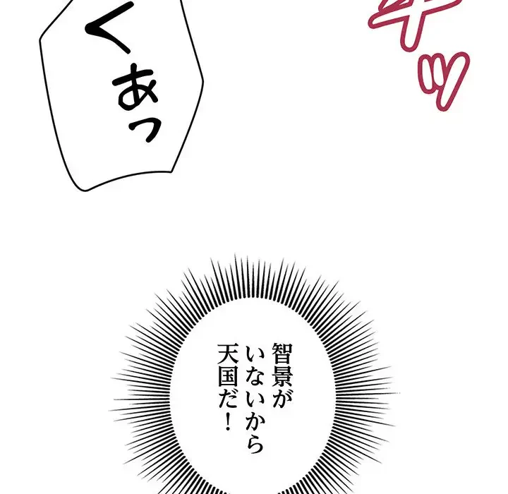 灰谷家のオンナたち 第9話 - 128