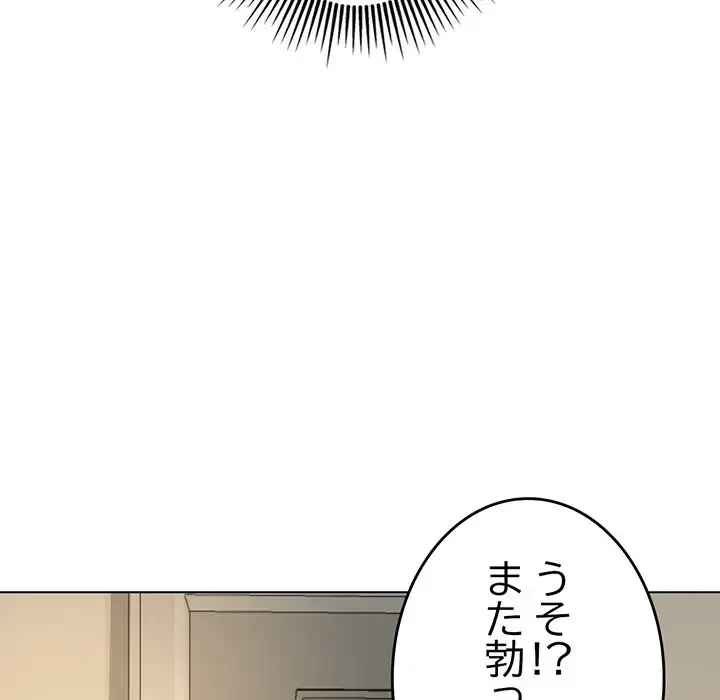 灰谷家のオンナたち 第9話 - 129